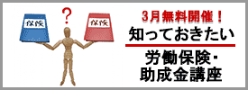 一般財団法人 埼玉県総合労働福祉協会